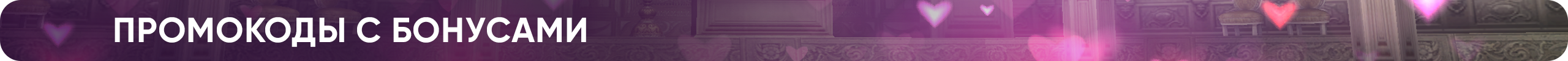 promo_1.png