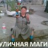 Nikita\Никита