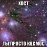 HvosT