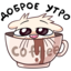 :sticker-vk-nutri-000:
