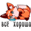 :sticker-vk-poppy-029: