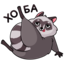 :sticker-vk-pilfy-001: