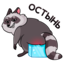 :sticker-vk-pilfy-042: